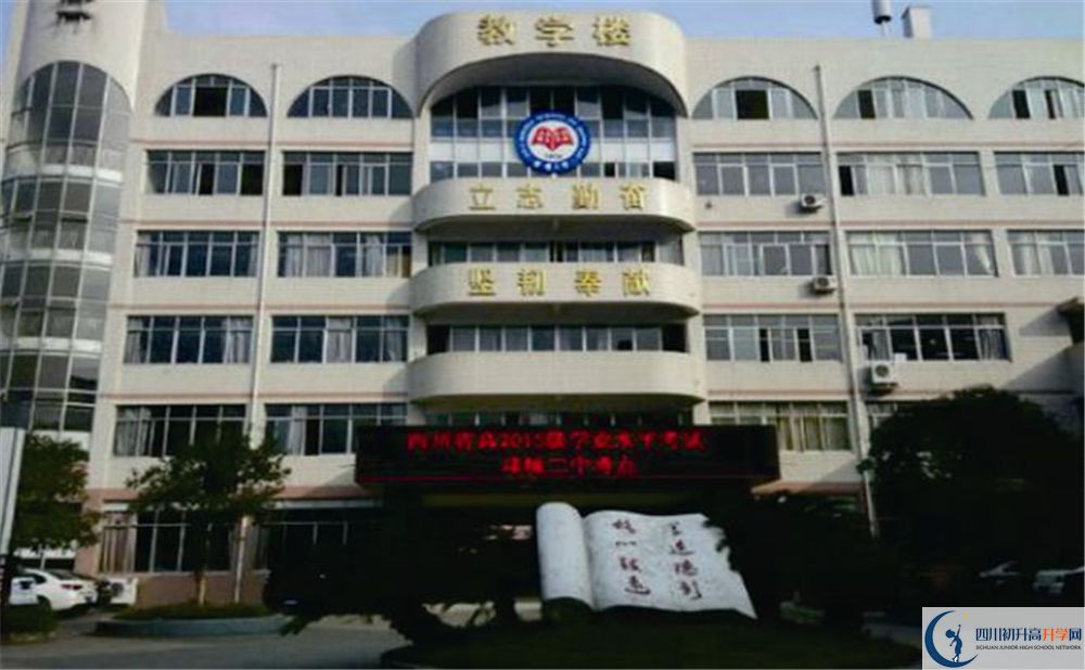 邛崍二中在校學(xué)生總?cè)藬?shù)是多少？