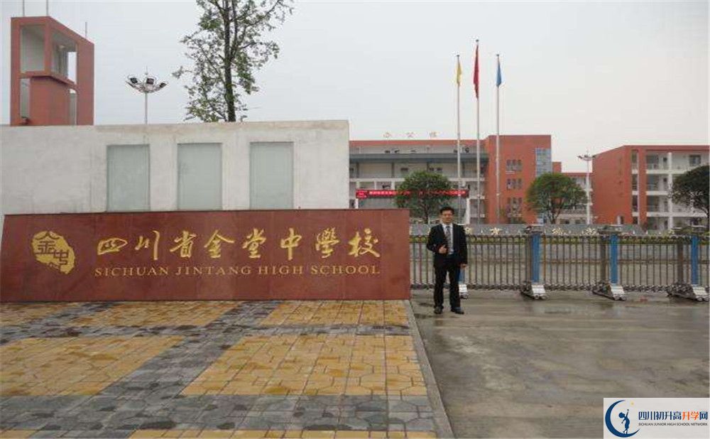 金堂中學(xué)在校學(xué)生總?cè)藬?shù)是多少？