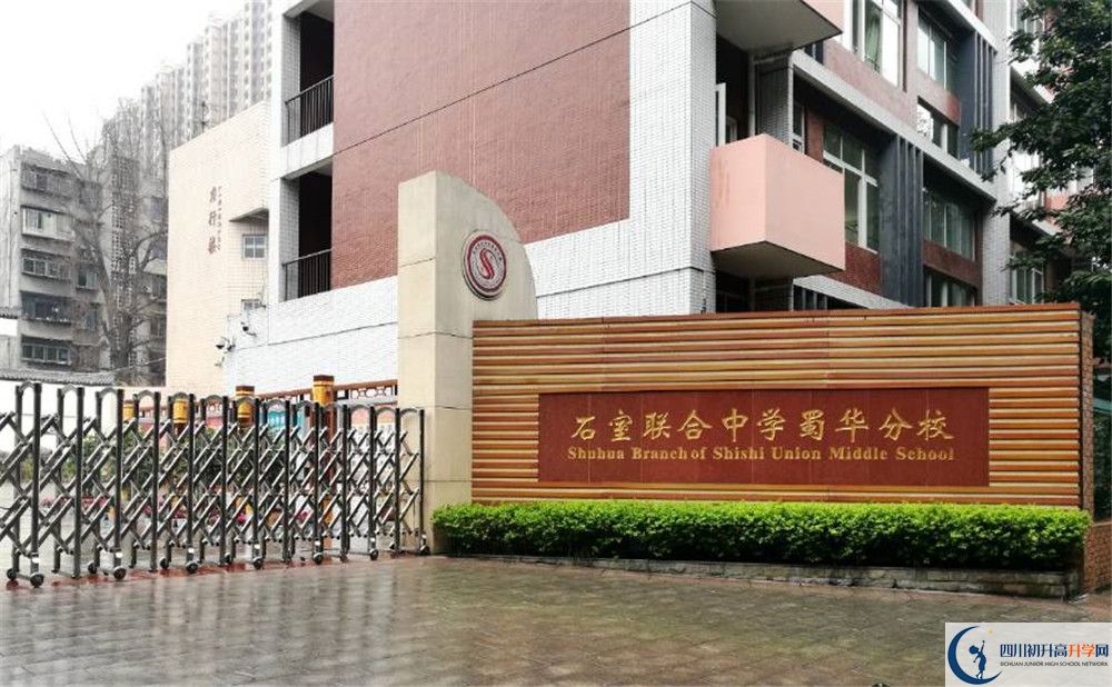成都市石室聯(lián)中蜀華分校2020年高考人數(shù)是多少？