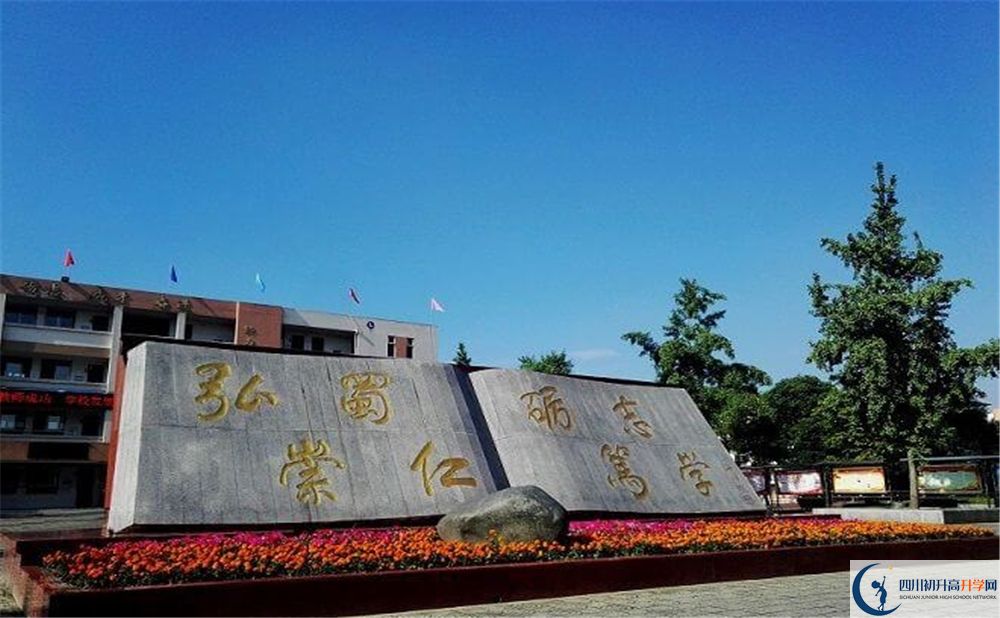 蜀城中學(xué)在校學(xué)生總?cè)藬?shù)是多少？