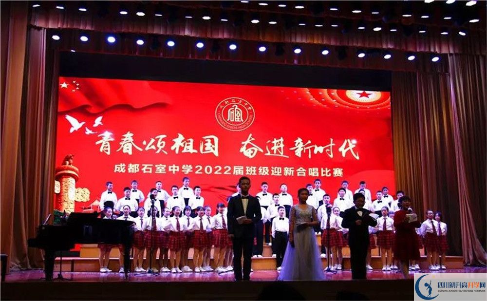 成都石室中學高一作息時間是多久？