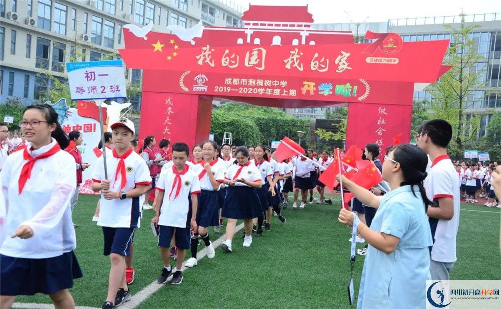 成都市泡桐樹中學(xué)補(bǔ)課多少錢？