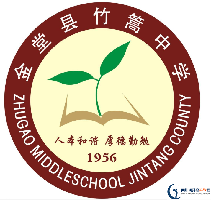 竹篙中學?；?png