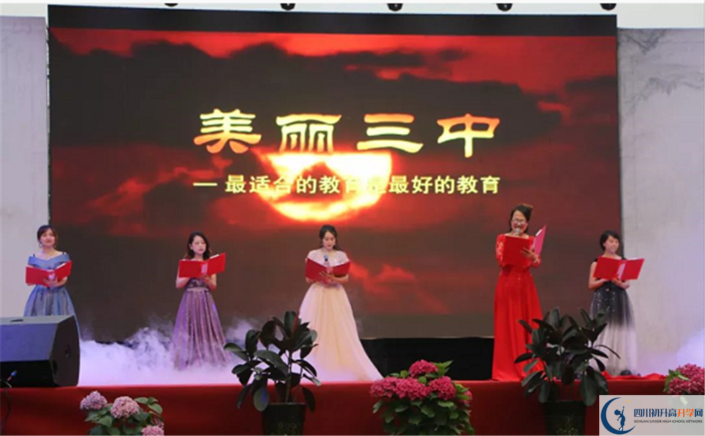 成都市第三中學(xué)2020年中考錄取分?jǐn)?shù)線是多少？