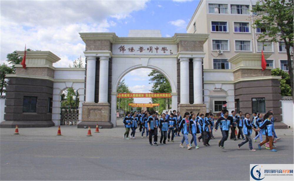 綿陽(yáng)普明中學(xué)2020年中考錄取分?jǐn)?shù)是多少？