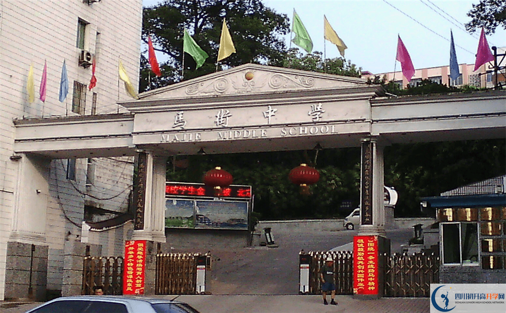四川省合江縣馬街中學(xué)校2020年中考錄取分數(shù)線是多少？