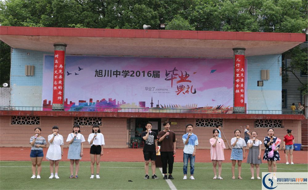 旭川中學(xué)2020年中考錄取分?jǐn)?shù)是多少？