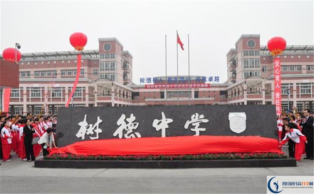 關(guān)于樹德博瑞實驗學(xué)校2020年招生計劃（含統(tǒng)招、調(diào)招）