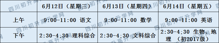 關(guān)于德陽(yáng)中學(xué)2020年招生計(jì)劃（含統(tǒng)招、調(diào)招、指標(biāo)到校）