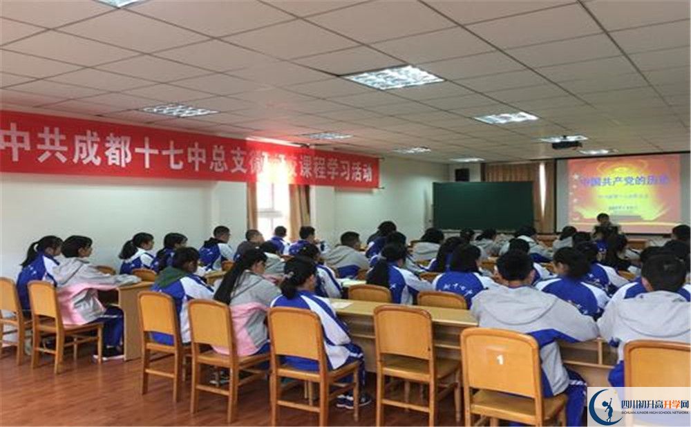 成都市第十七中學(xué)2020年藝體特長(zhǎng)生招生計(jì)劃