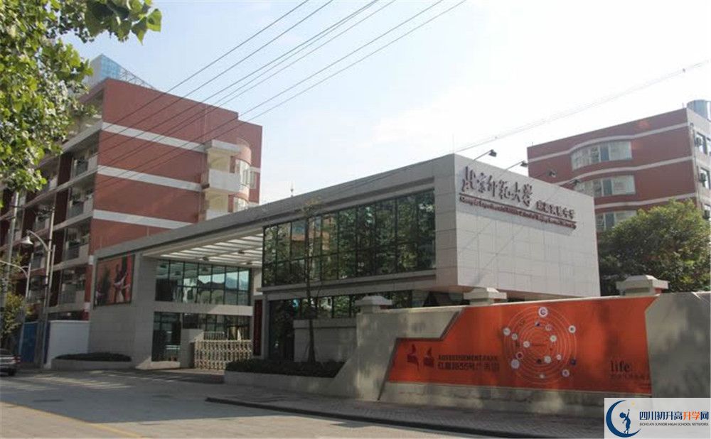 北京師范大學(xué)成都實(shí)驗(yàn)中學(xué)2020班級設(shè)置