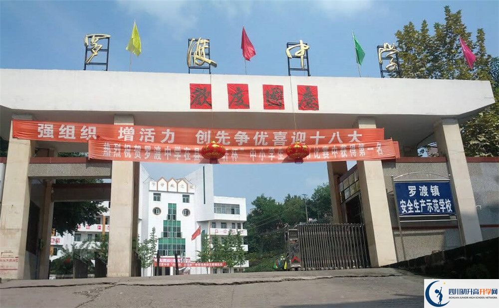 羅渡中學(xué)2020中考錄取分?jǐn)?shù)線是多少？
