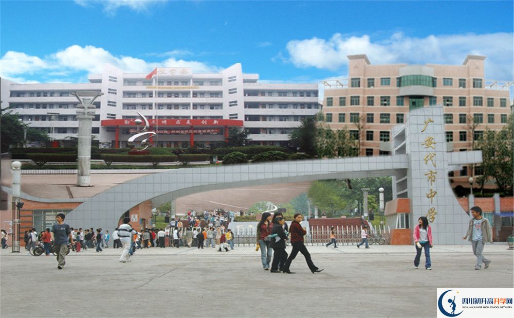 廣安代市中學2020年中考錄取分數(shù)線是多少？