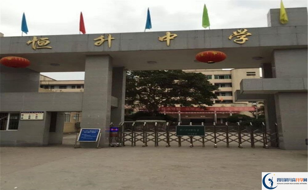 廣安恒升中學2020年中考錄取分數(shù)線是多少？
