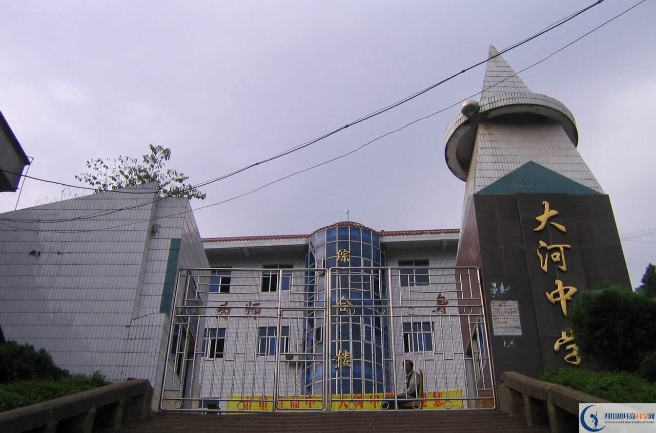 南江縣大河中學.jpg