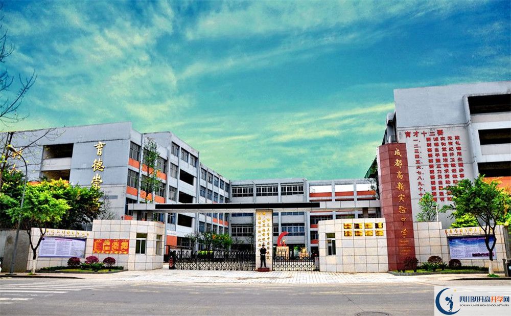 成都高新實驗中學?2018年中考分數線