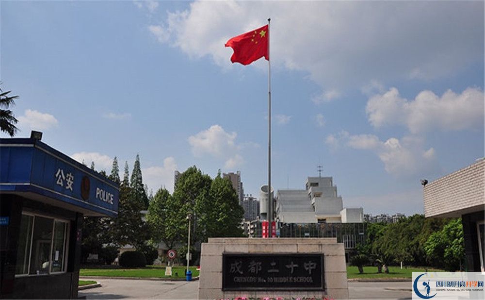 成都二十中2020年開學(xué)時間安排是怎樣的？