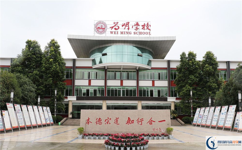 成都南開(kāi)為明學(xué)校高三診斷考試時(shí)間是多久？