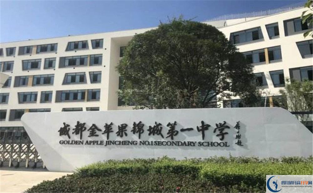 成都金蘋果錦城第一中學(xué)高三診斷考試時間是多久？