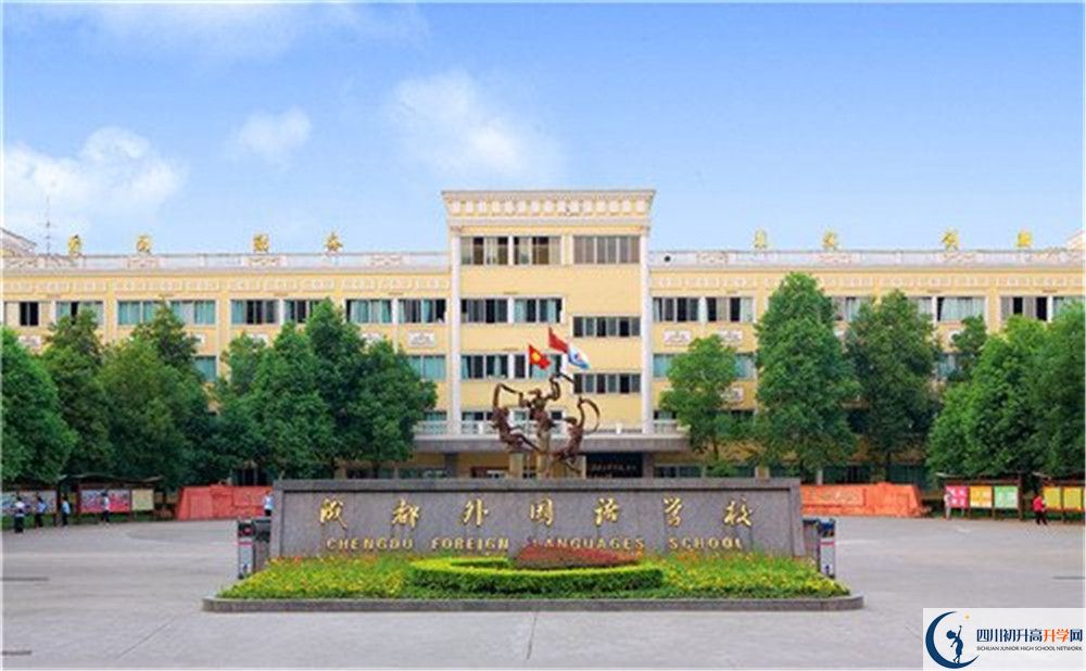 成都外國語學校高三診斷考試時間是多久？