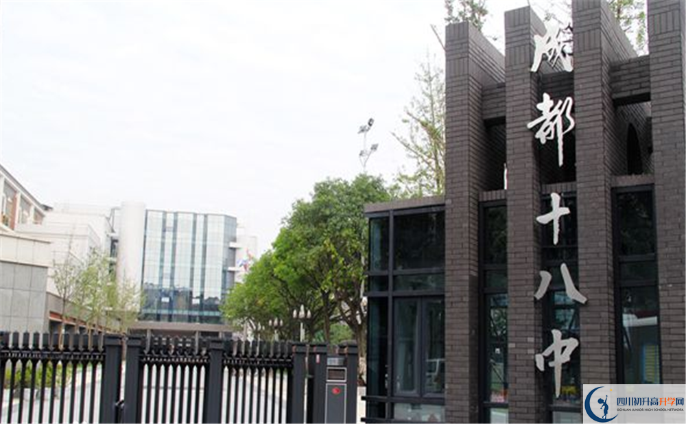 成都十八中今年的學(xué)費(fèi)怎么收取，是否變化？