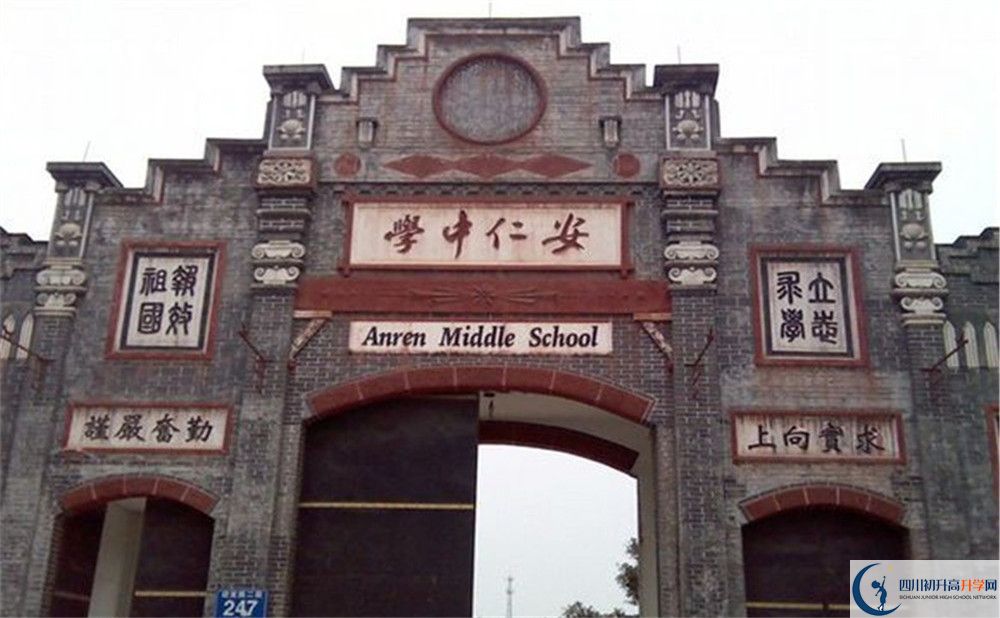 安仁中學(xué)今年的學(xué)費(fèi)怎么收取，是否變化？