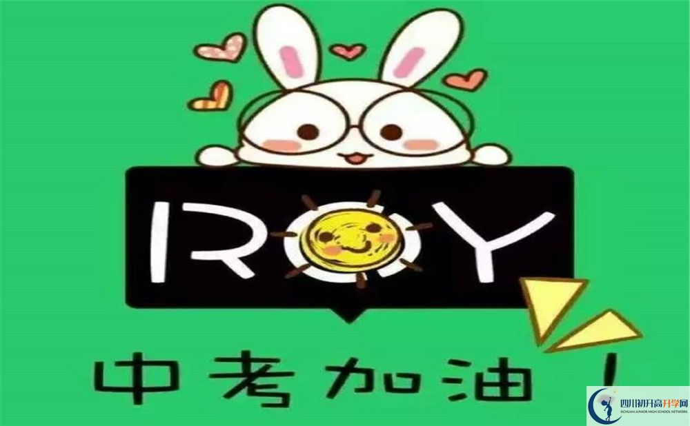 2020年成都樹(shù)德協(xié)進(jìn)中學(xué)錄取線(xiàn)是否有調(diào)整？