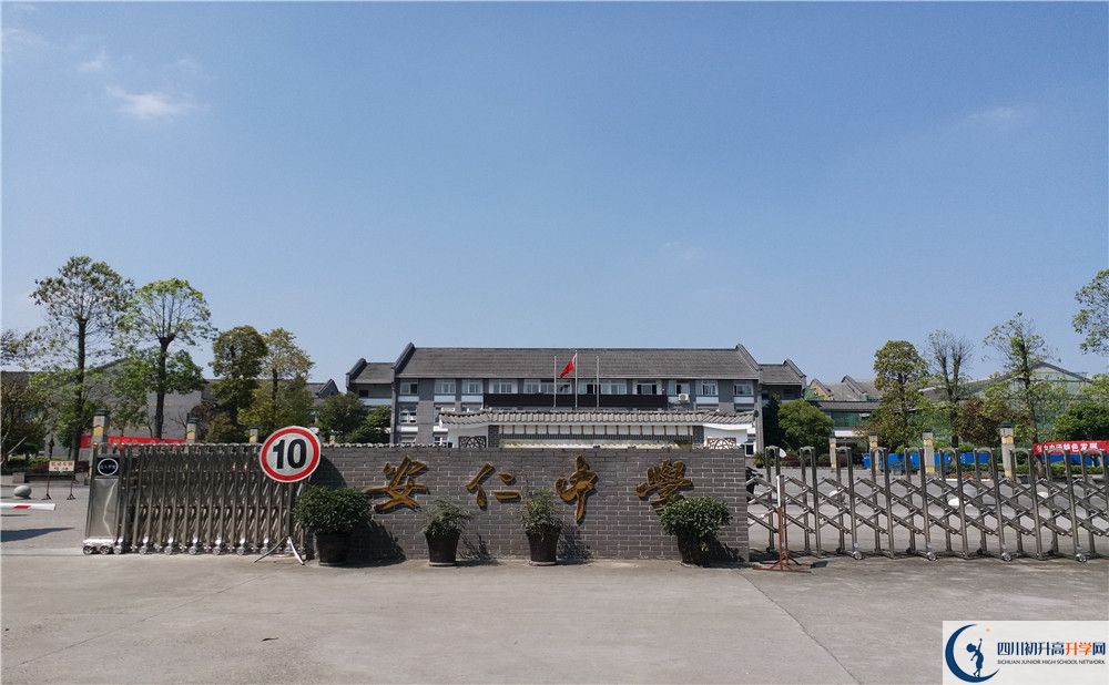 2020安仁中學(xué)考自主招生條件是什么，有何變化？