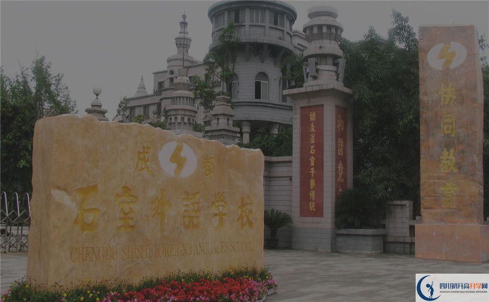 2020年成都石室外國語學(xué)校初升高考試時(shí)間是否有調(diào)整？