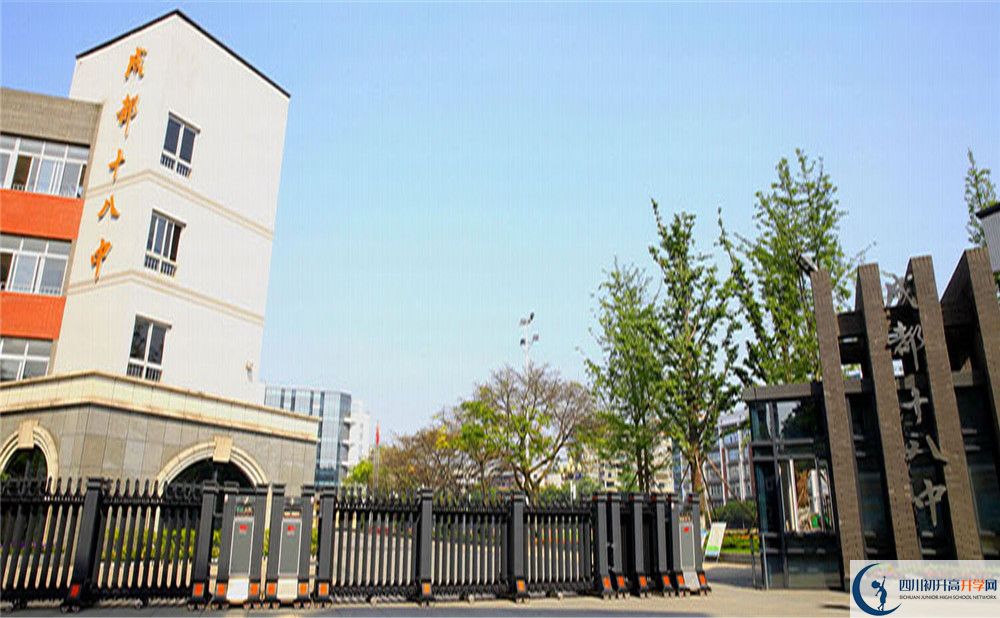 2020成都十八中中考錄取時(shí)間怎么調(diào)整？