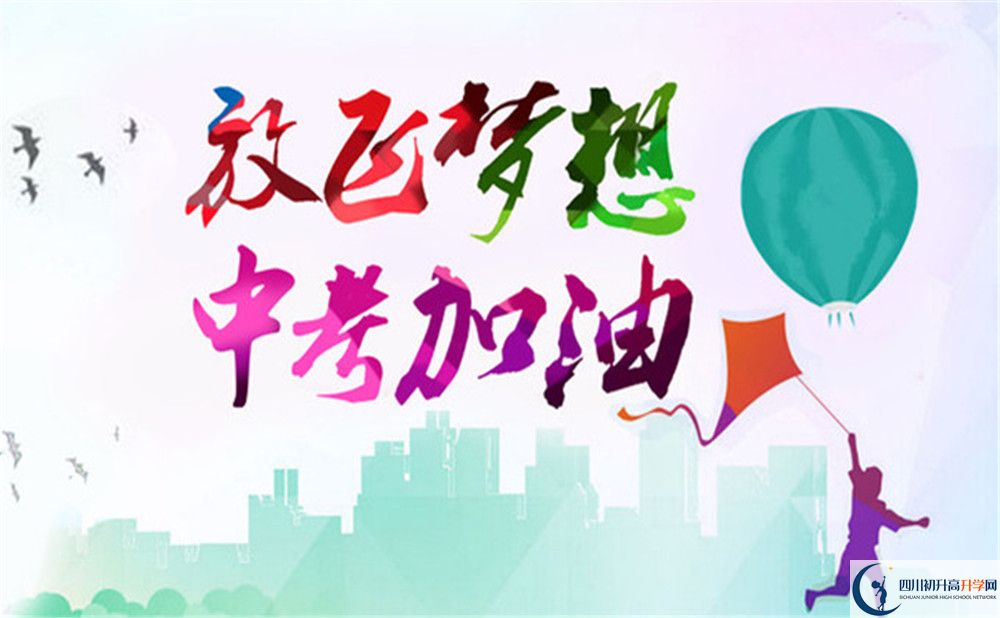 2020川化中學(xué)自主招生錄取線是否有調(diào)整？