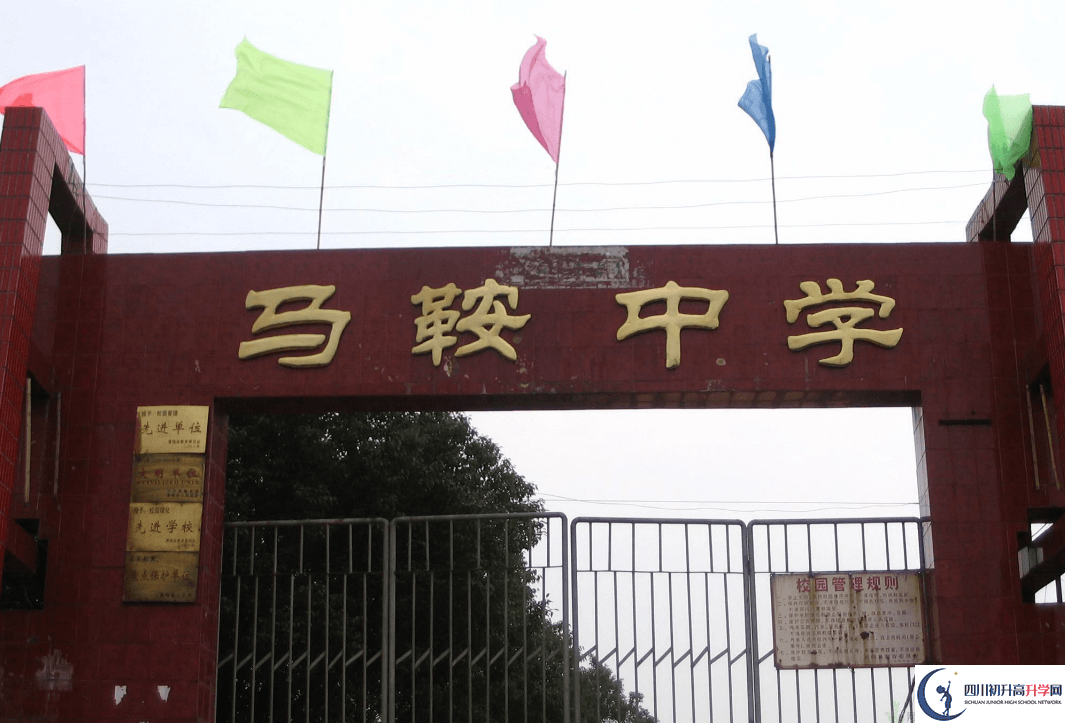 馬鞍中學(xué)2020年開學(xué)時(shí)間安排是什么？