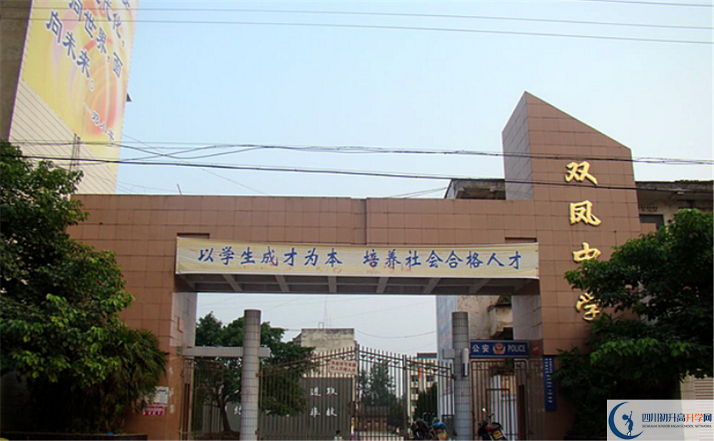 西充縣雙鳳中學(xué)2020年開學(xué)時(shí)間安排是什么？