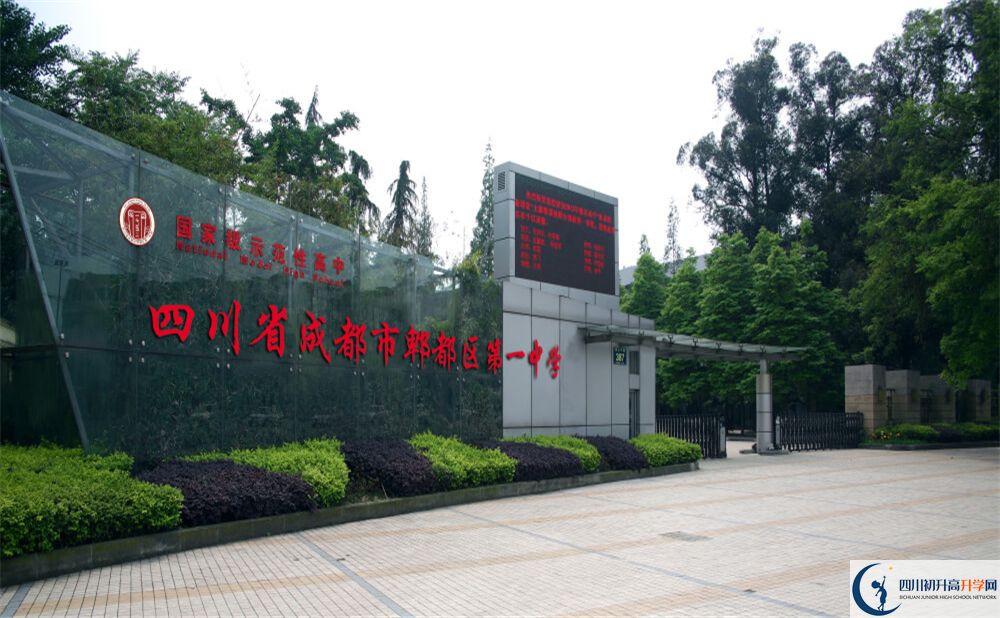 郫縣一中2020年報名考試時間是否有調(diào)整？