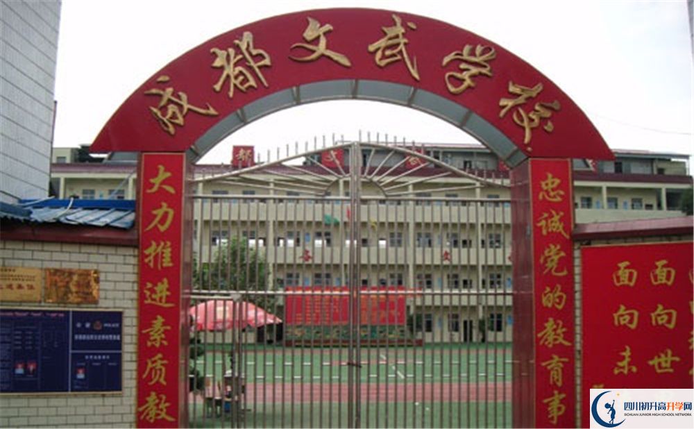 成都文武學(xué)校2020暑假放假時間安排？