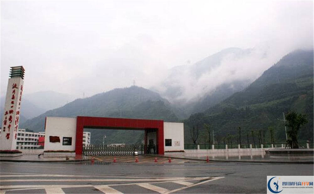汶川中學(xué)2020年開學(xué)時間安排是什么？