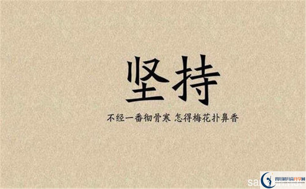 綿陽(yáng)南山中學(xué)今年的錄取條件是否有變化？