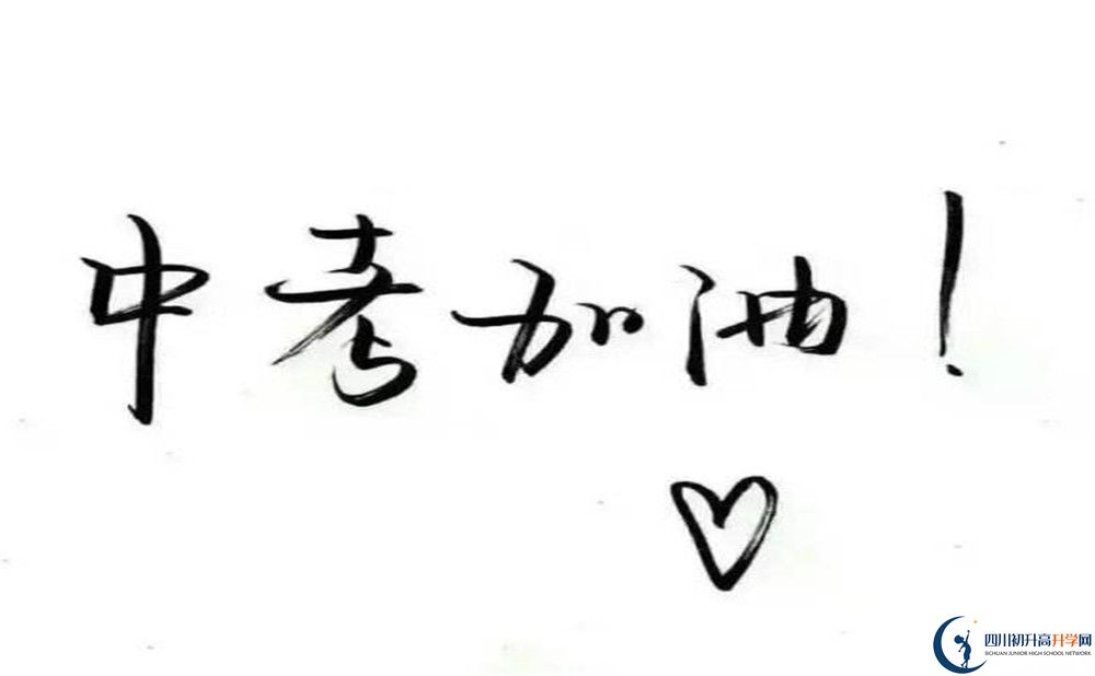 元壩中學(xué)今年的學(xué)費(fèi)怎么收取，是否有變化？