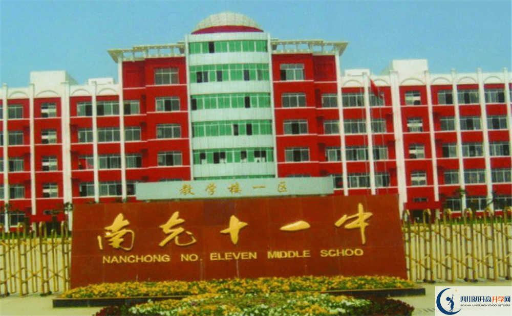 南充十一中高三診斷考試時(shí)間怎么安排？