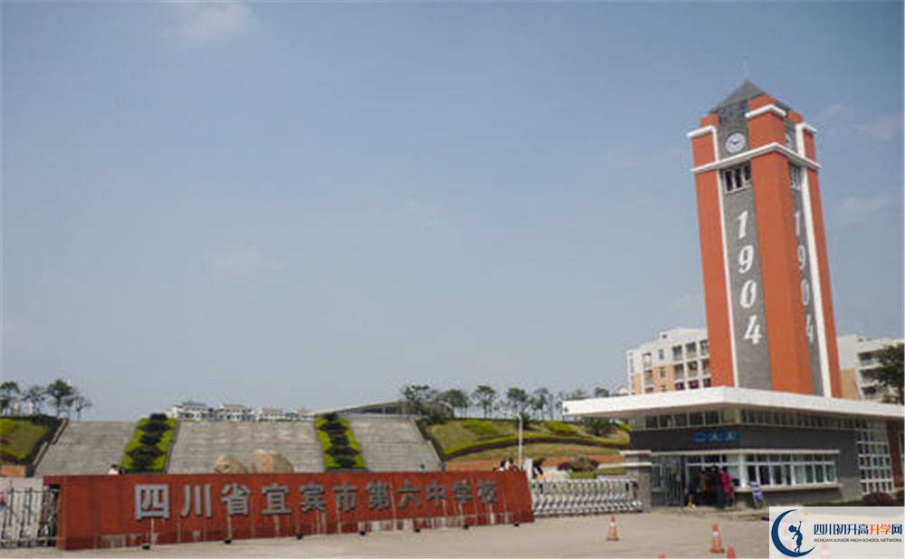 宜賓市第六中學(xué)今年的學(xué)費(fèi)怎么收取，是否有變化？