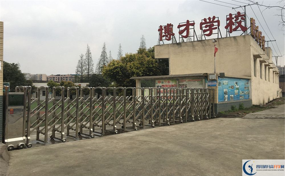 金牛區(qū)博才學(xué)校地址怎么走？