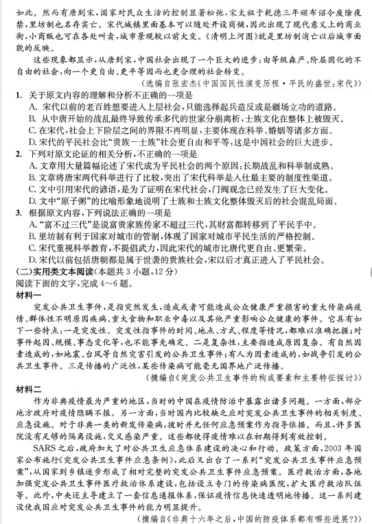 成都二診|成都二診成績是多少？