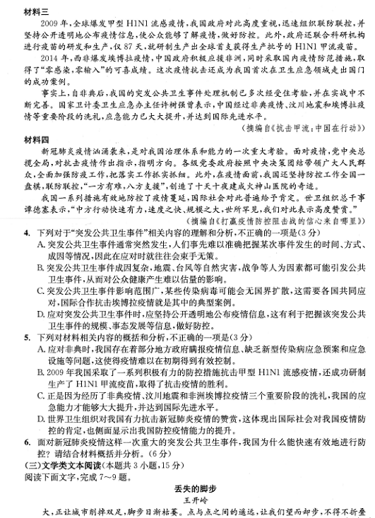 成都二診|成都二診成績是多少？