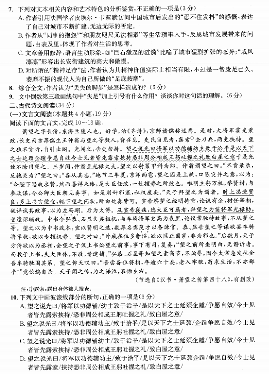 成都二診|成都二診成績是多少？