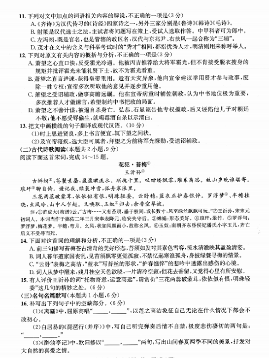 成都二診|成都二診成績是多少？