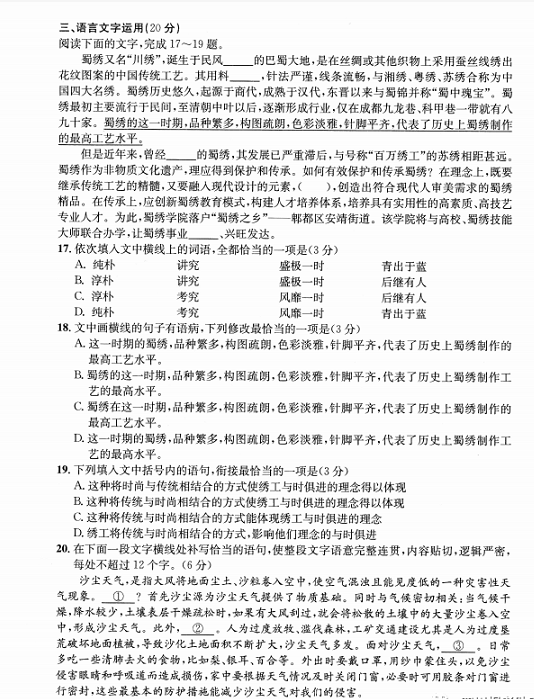 成都二診|成都二診成績是多少？