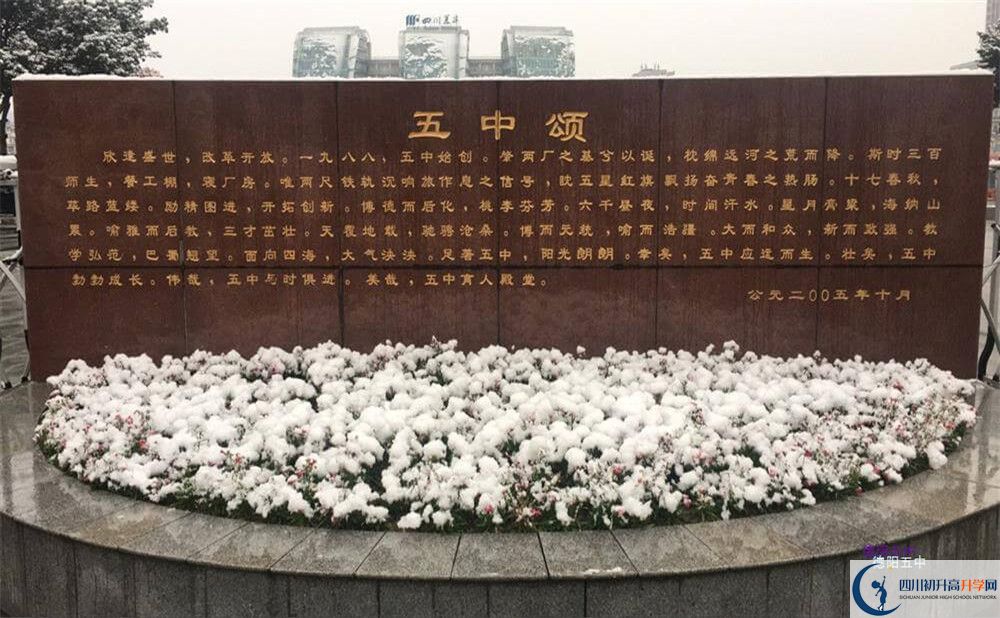 2020年德陽(yáng)五中初升高考試時(shí)間是否有調(diào)整？