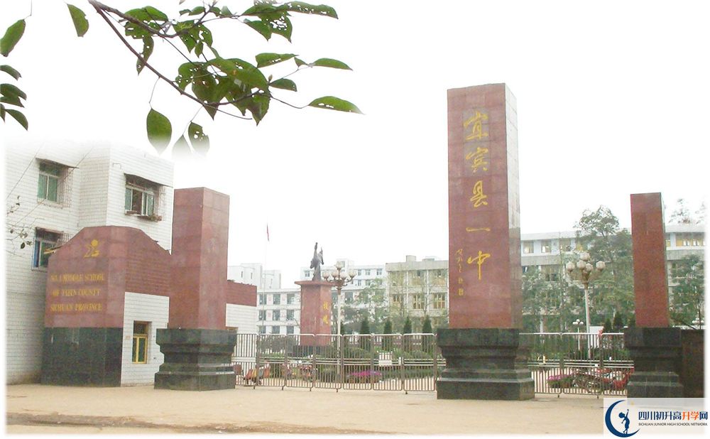 2020年宜賓縣第一中學(xué)初三畢業(yè)時(shí)間如何變化？