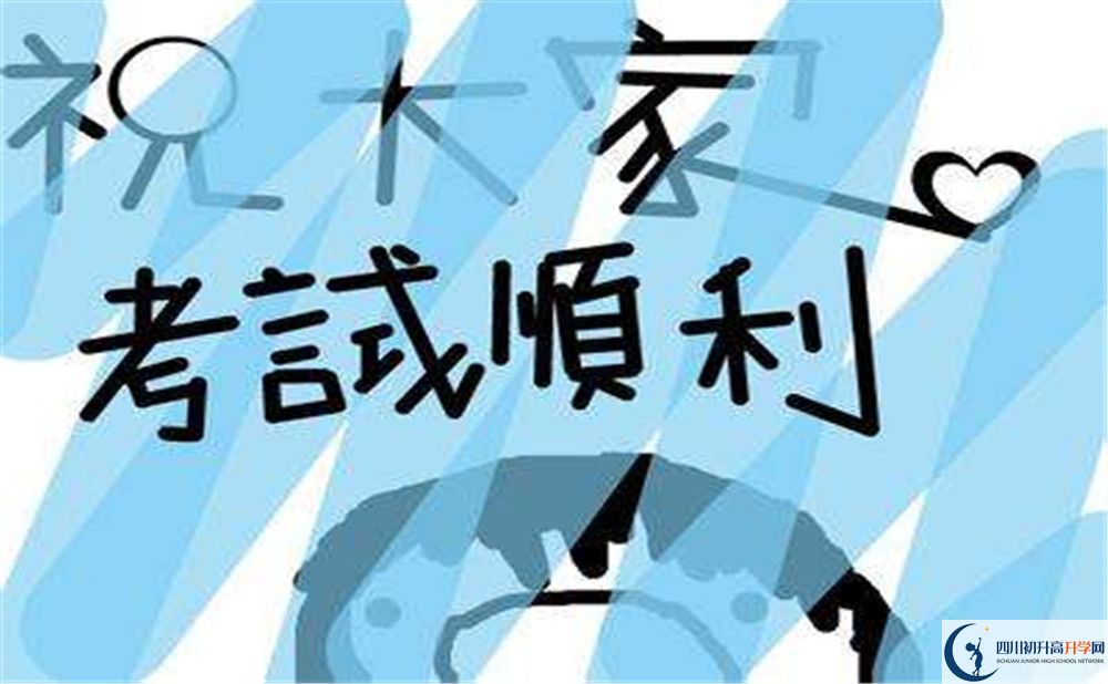 隆昌縣第三中學(xué)2020年報(bào)名考試時(shí)間是否有調(diào)整？