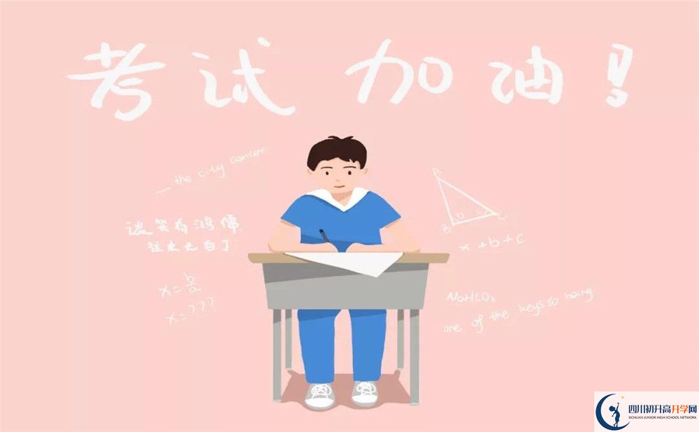 雅安二中2020年報名考試時間是否有調整？